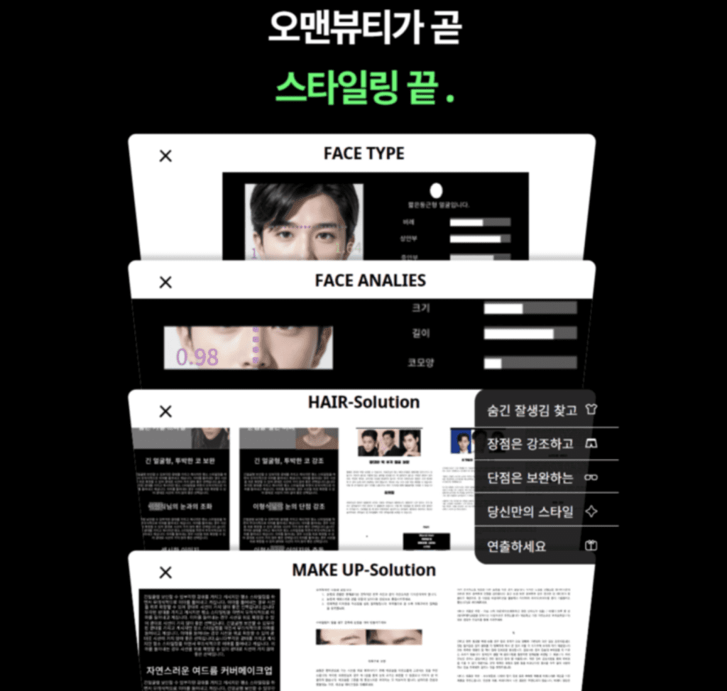 남자헤어컨설팅